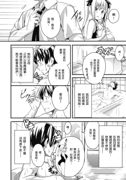 Page 176 of Tsundero Shinsouban