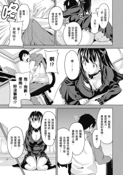 Page 17 of Tsundero Shinsouban