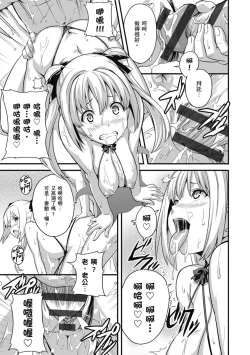 Page 187 of Tsundero Shinsouban