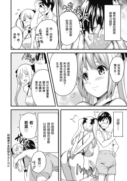 Page 192 of Tsundero Shinsouban