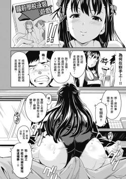 Page 20 of Tsundero Shinsouban