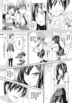 Page 210 of Tsundero Shinsouban