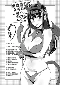 Page 233 of Tsundero Shinsouban