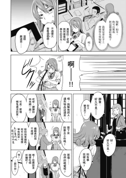 Page 34 of Tsundero Shinsouban