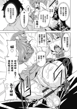 Page 49 of Tsundero Shinsouban