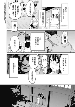 Page 56 of Tsundero Shinsouban