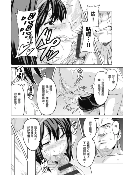 Page 68 of Tsundero Shinsouban