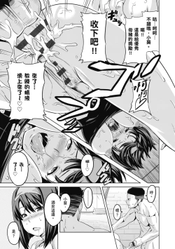 Page 73 of Tsundero Shinsouban