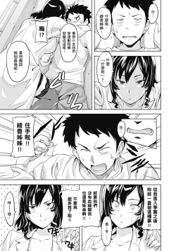 Page 83 of Tsundero Shinsouban