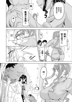 Page 84 of Tsundero Shinsouban