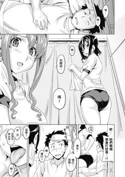 Page 85 of Tsundero Shinsouban