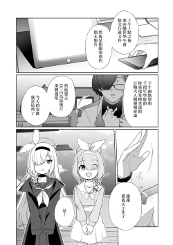 Page 2 of Iyagaru PlanaA story where Prana-chan, who doesn't like it, is happy to serve you.