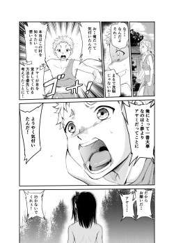 Page 26 of Tsuyagari Mura 8