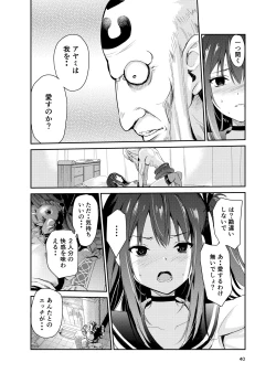Page 39 of Tsuyagari Mura 8