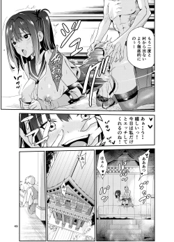 Page 48 of Tsuyagari Mura 8