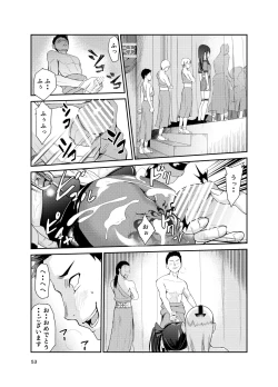 Page 52 of Tsuyagari Mura 8