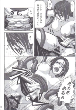 Page 15 of B.O.W. to Hito tono Kouhai Jikken Houkokusho