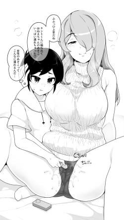 Page 10 of Toshiue Onee-chan to H na Adult Goods Review