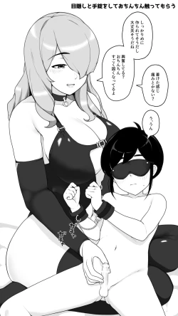 Page 18 of Toshiue Onee-chan to H na Adult Goods Review