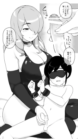 Page 19 of Toshiue Onee-chan to H na Adult Goods Review