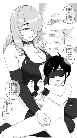 Page 21 of Toshiue Onee-chan to H na Adult Goods Review