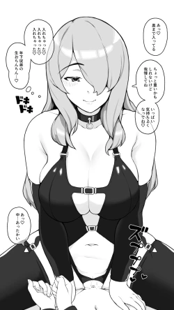 Page 24 of Toshiue Onee-chan to H na Adult Goods Review