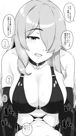 Page 26 of Toshiue Onee-chan to H na Adult Goods Review