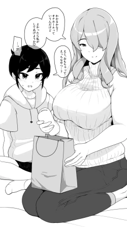 Page 39 of Toshiue Onee-chan to H na Adult Goods Review