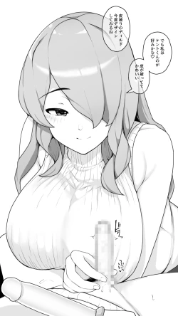 Page 46 of Toshiue Onee-chan to H na Adult Goods Review