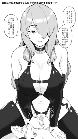 Page 57 of Toshiue Onee-chan to H na Adult Goods Review