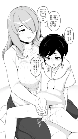 Page 8 of Toshiue Onee-chan to H na Adult Goods Review