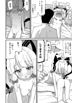 Page 32 of Momomido Ecchi