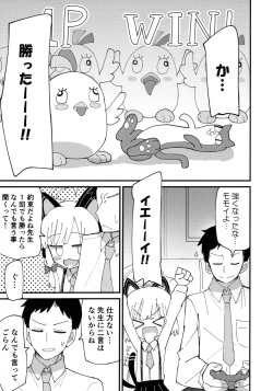 Page 3 of Momomido Ecchi