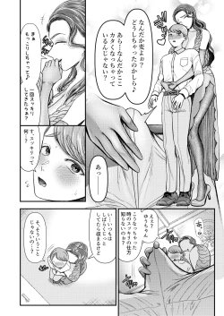 Page 4 of M男向け 雑誌風同人誌 独特のMagazine Vol.9