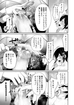 Page 50 of M男向け 雑誌風同人誌 独特のMagazine Vol.9