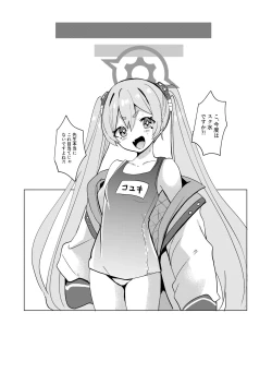 Page 16 of Koyuki@Gyaku Bunny