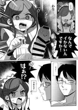 Page 10 of Gohoushi Maid ni Omakase!