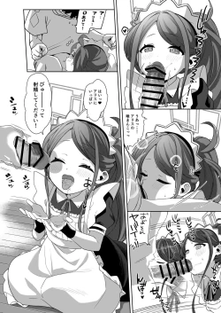 Page 14 of Gohoushi Maid ni Omakase!