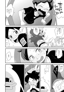Page 7 of 用法をお守り正しくご利用ください
