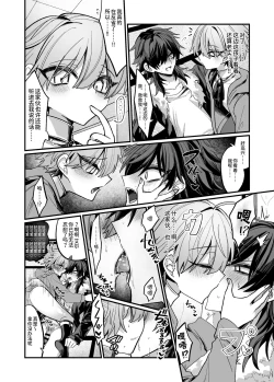 Page 14 of 近所のガキを誘拐したらわからせメスイキ地獄が待っていた本