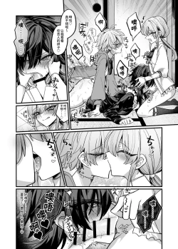 Page 19 of 近所のガキを誘拐したらわからせメスイキ地獄が待っていた本