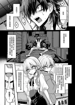 Page 3 of 近所のガキを誘拐したらわからせメスイキ地獄が待っていた本