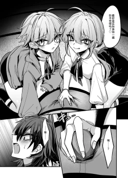 Page 7 of 近所のガキを誘拐したらわからせメスイキ地獄が待っていた本