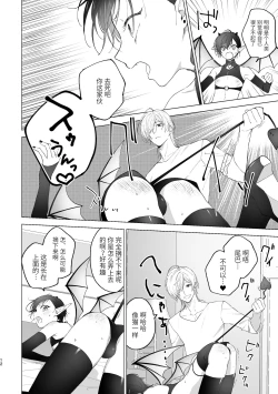 Page 11 of 淫魔くんのはじめて
