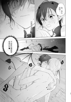 Page 30 of 淫魔くんのはじめて