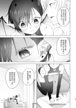 Page 38 of 淫魔くんのはじめて