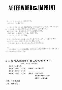 Page 36 of Nise DRAGON BLOOD! 17