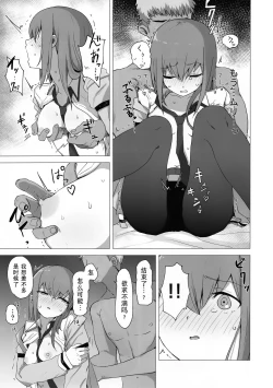 Page 14 of ChinpiraChan no Ero Hon