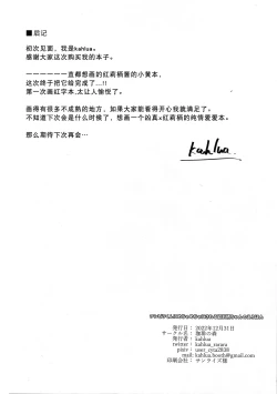 Page 37 of ChinpiraChan no Ero Hon