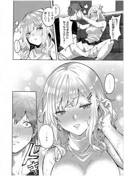 Page 16 of 未確認の感情